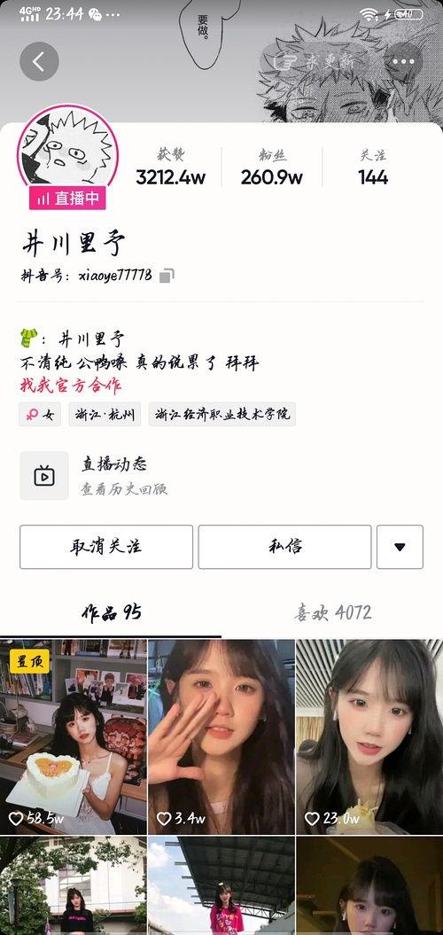 网红吃瓜id,揭秘娱乐圈幕后真相,带你领略明星们的真实生活 第1张 网红吃瓜id,揭秘娱乐圈幕后真相,带你领略明星们的真实生活 第1张