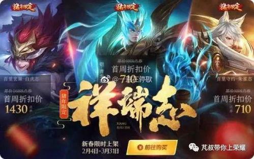 天帝皮肤爆料视频大全集,视觉盛宴,揭秘神秘英雄风采 第3张 天帝皮肤爆料视频大全集,视觉盛宴,揭秘神秘英雄风采 第3张