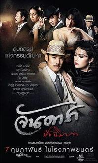 晚娘罪色在线观看,一场禁忌之恋的悲欢离合  第2张