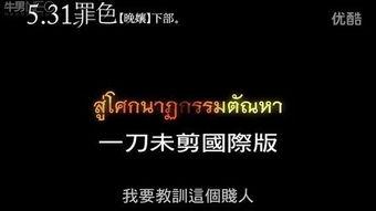 晚娘罪色在线观看,一场禁忌之恋的悲欢离合  第3张