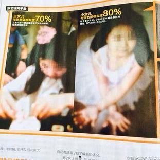 爆料谁有两个女儿的视频,神秘人物育有两女，家庭生活曝光引关注  第3张