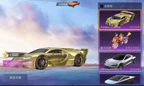 吃鸡最新爆料车皮,车皮生成系统全新升级，带你领略极致驾驶体验