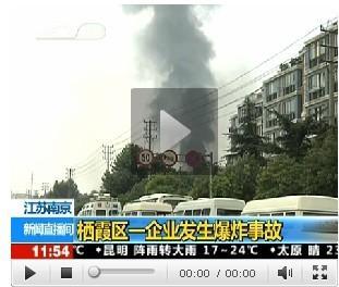 四川化工厂爆料视频最新,揭秘事故真相与环保问题 第3张 四川化工厂爆料视频最新,揭秘事故真相与环保问题 第3张