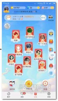 娱乐吃瓜聊天软件有哪些,畅享八卦乐趣 第3张 娱乐吃瓜聊天软件有哪些,畅享八卦乐趣 第3张