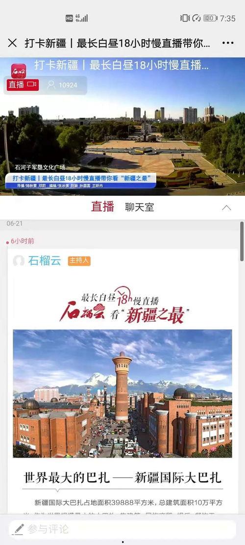 央视新闻爆料新疆旅游视频,央视揭秘绝美风光与多元文化之旅 第2张 央视新闻爆料新疆旅游视频,央视揭秘绝美风光与多元文化之旅 第2张