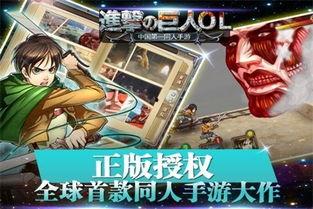 进击的巨人手机在线观看,进击的巨人手机在线观看之旅 第3张 进击的巨人手机在线观看,进击的巨人手机在线观看之旅 第3张